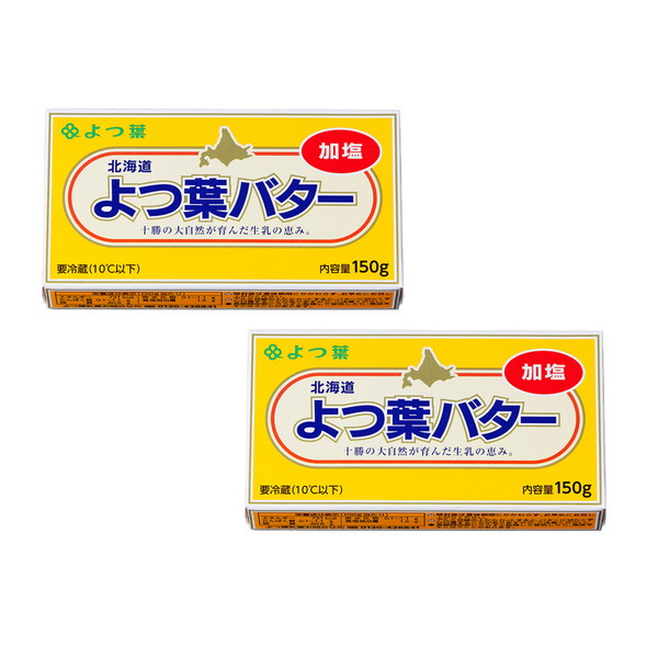 よつ葉　加塩バター＜2個＞
