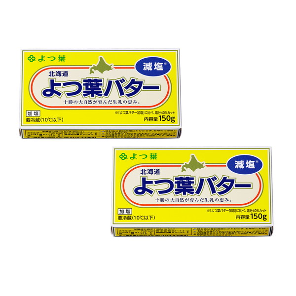 よつ葉　減塩バター＜2個＞
