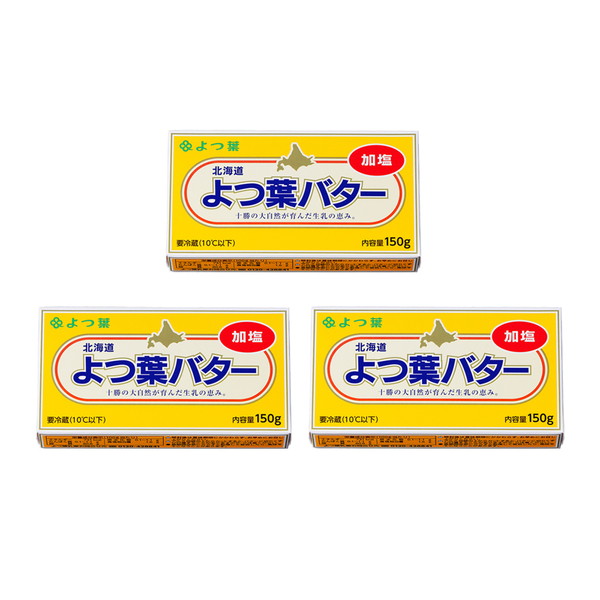 よつ葉　加塩バター＜3個＞