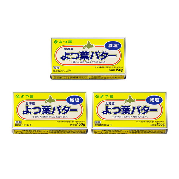 よつ葉　減塩バター＜3個＞