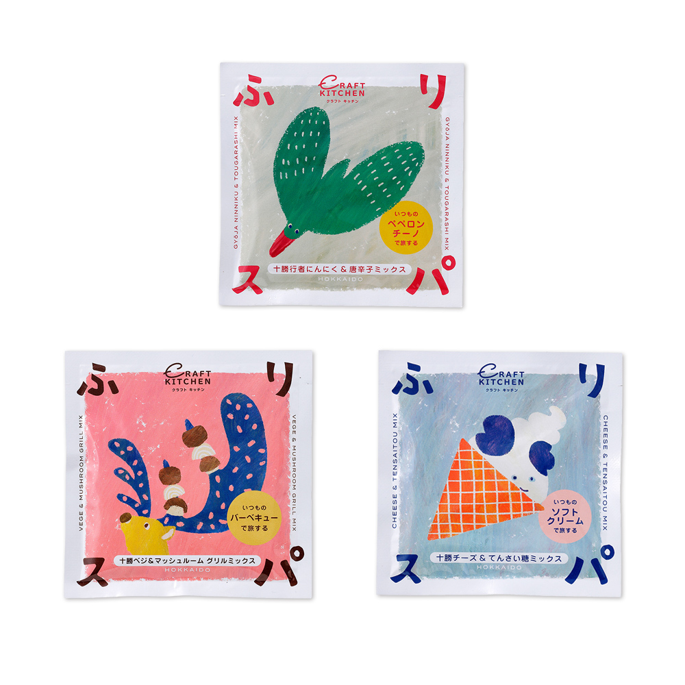 HOKKAIDOふりスパ3種セット　各1袋（10g×3袋）