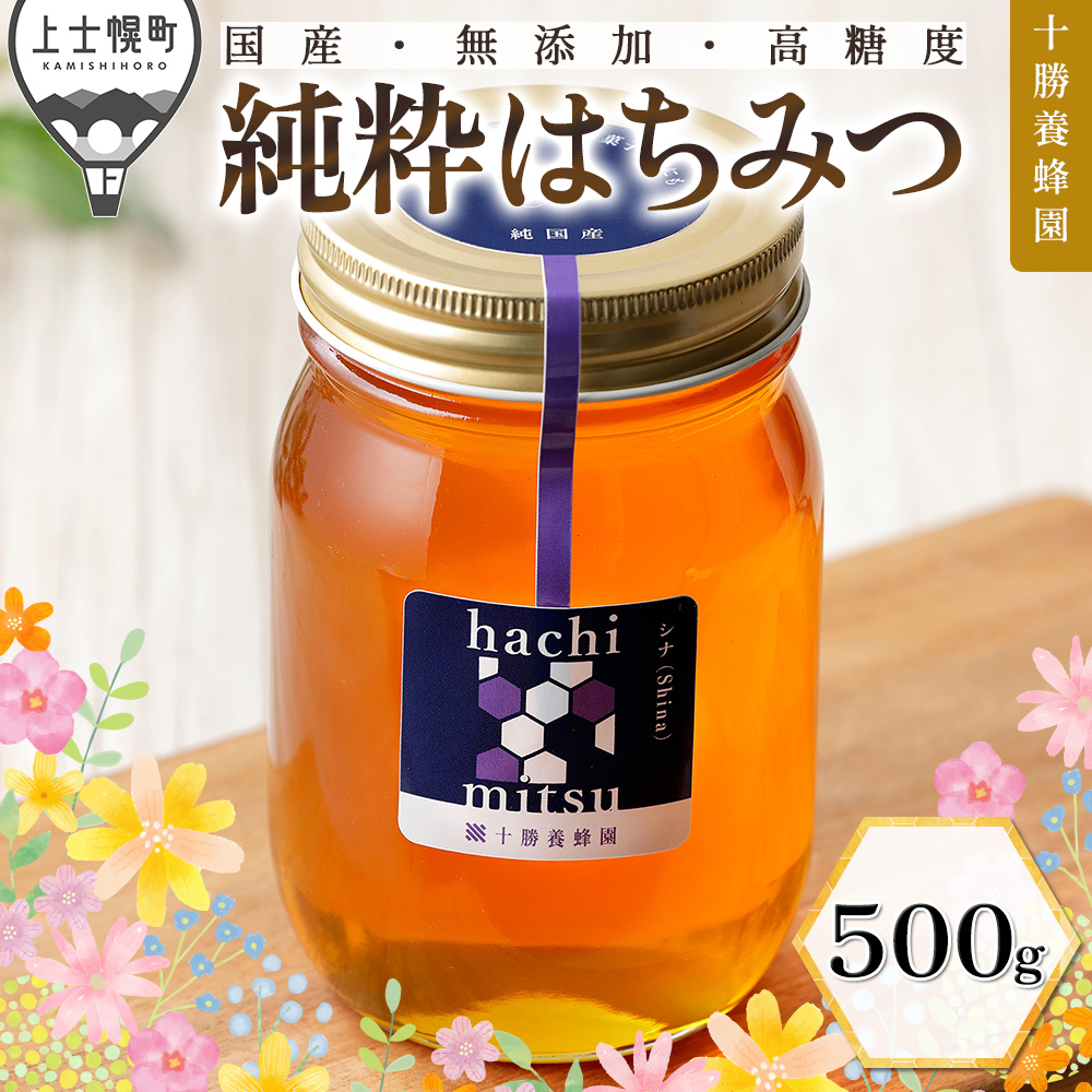 十勝養蜂園　シナ蜂蜜＜500g＞