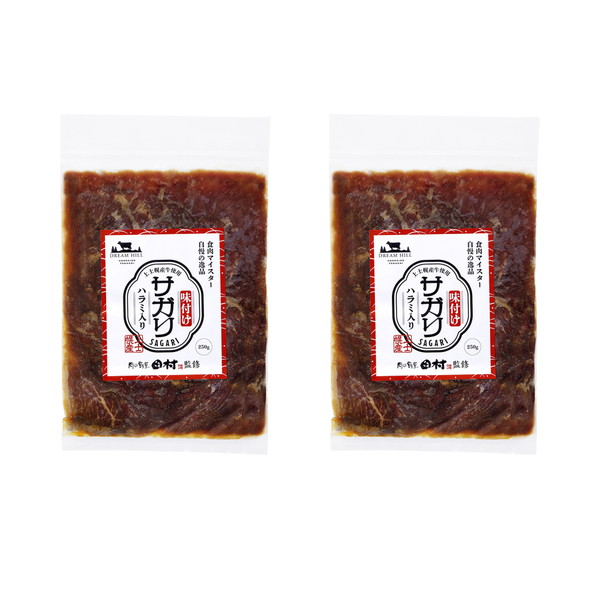 上士幌産味付きサガリハラミ＜250g×2袋＞