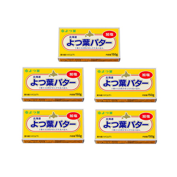 よつ葉　加塩バター＜5個＞