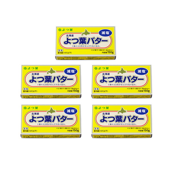 よつ葉　減塩バター＜5個＞