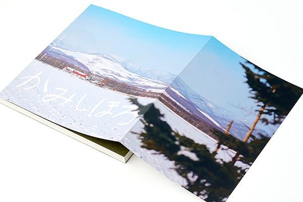 かみしほろ写真集　このまちでねづく　わたしたちのくらし