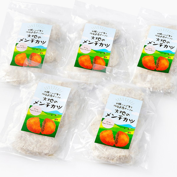 十勝ハーブ牛と北海道産ポークの大地のメンチカツ＜70g×15個＞