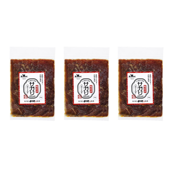 上士幌産味付きサガリハラミ＜250g×3袋＞