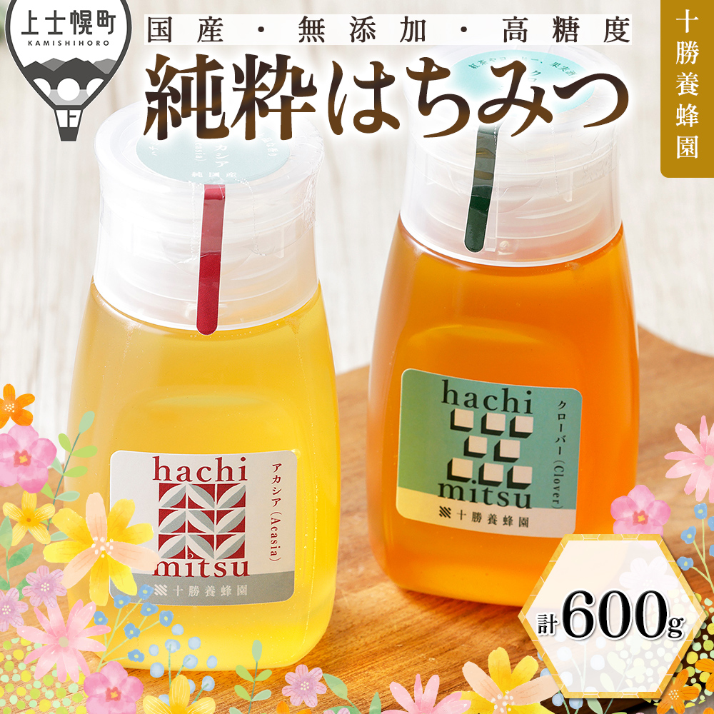 十勝養蜂園 アカシア・クローバー蜂蜜<300g×2個>
