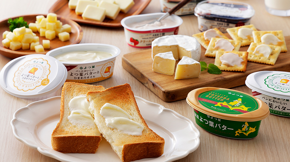 北海道よつ葉　バターとチーズの10点満喫セット＜計10品＞