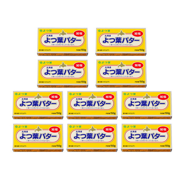 よつ葉　加塩バター＜10個＞