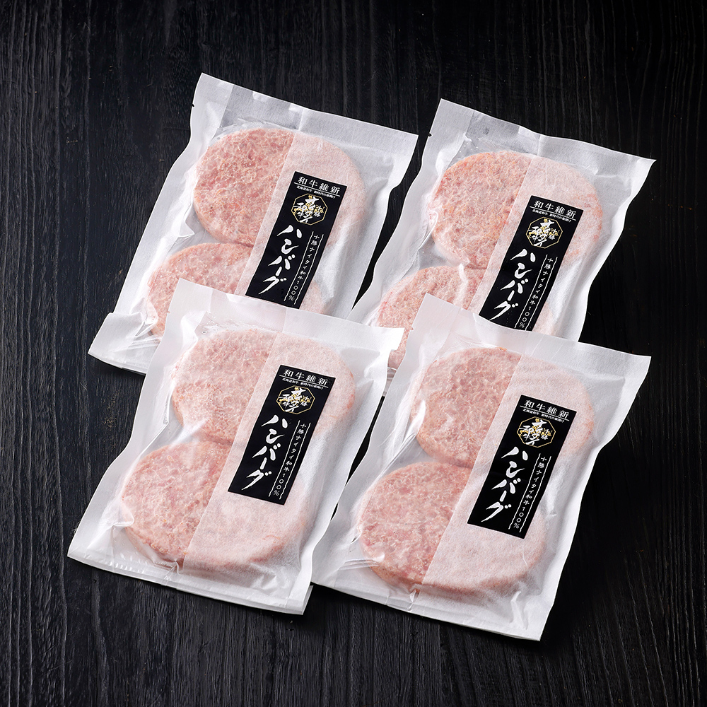 十勝ナイタイ和牛　100%ハンバーグ＜120g×8個＞