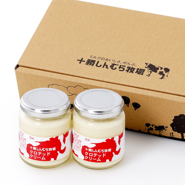 十勝しんむら牧場　放牧牛のクロテッドクリーム＜100g×2個＞