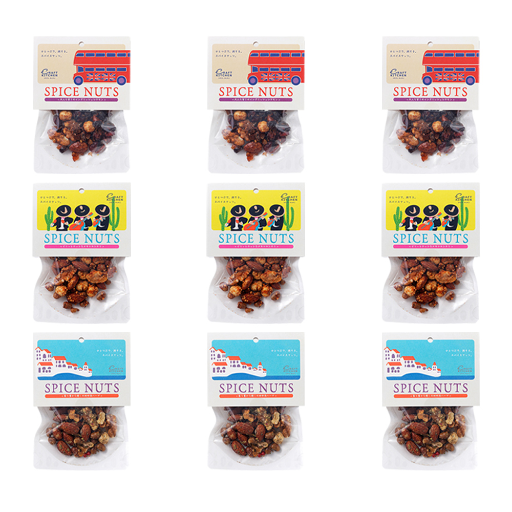 旅するスパイスナッツ3種セット　各3袋（30g×9袋）