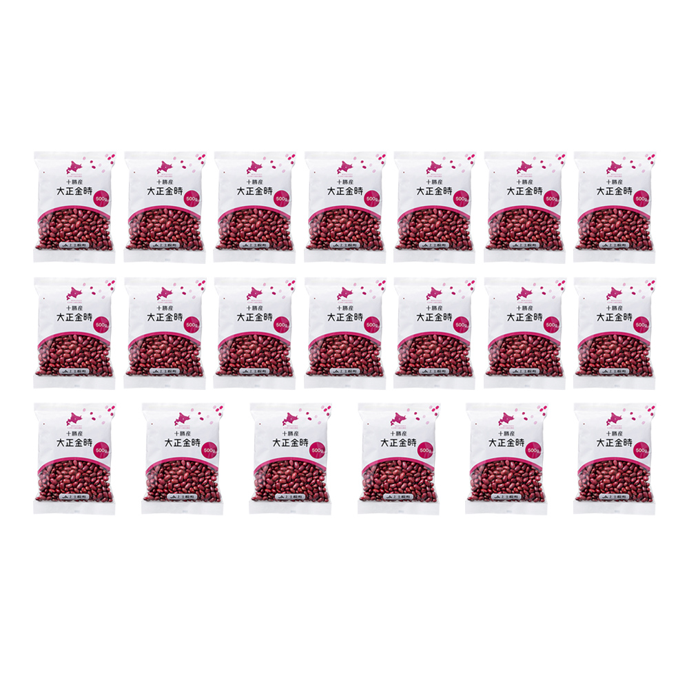 十勝産大正金時＜500g×20袋＞