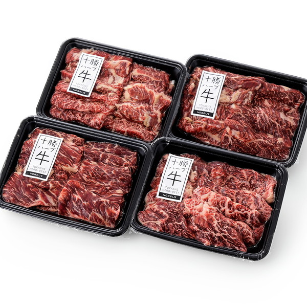 十勝ハーブ牛　ハラミサガリ焼肉用＜計1.2kg＞