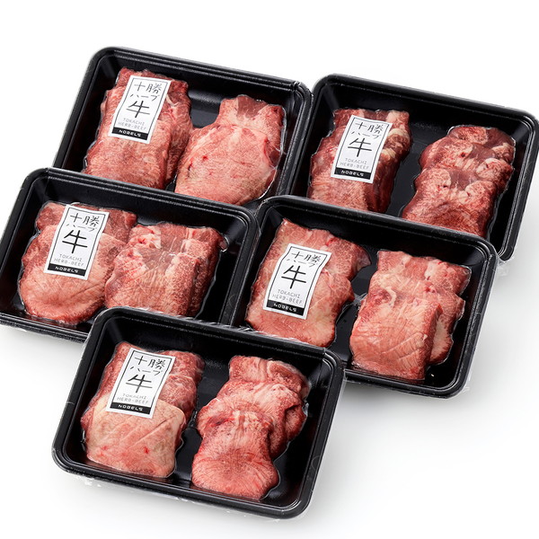 十勝ハーブ牛　牛タン焼肉用＜計1kg＞