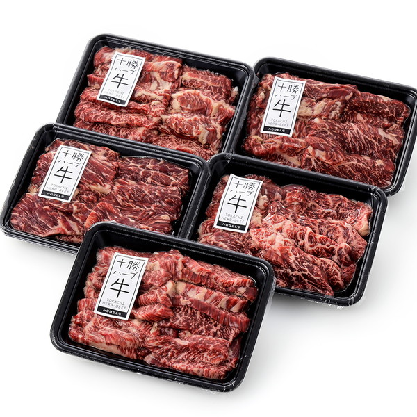 十勝ハーブ牛　ハラミサガリ焼肉用＜計1.5kg＞